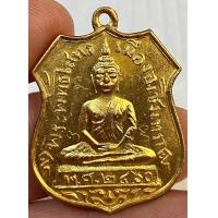 ราคา เหรียญหลวงพ่อโสธร 2460 พระเก่าหายากเปิดแบ่งปันค่ะ (21043608714)