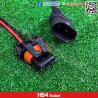 ราคา ขั้วหลอดไฟรถยนต์ ขั้วไฟหน้า ขั้วไฟสุง ไฟต่ำ ตัดหมอก H4 H7 H11 HB3 9005 HB4 9006 สำหรับแปลงไฟ หรือแทนของเดิมที่เสียหาย 1คู่ ตัวผู้ตัวเมียนะครับ (21345120418)