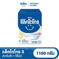 ราคา LACTOGROW แล็คโตโกร 3 นมผงสำหรับเด็ก ขนาด 1100 1650 กรัม จำนวน 1 กล่อง (21395812997)