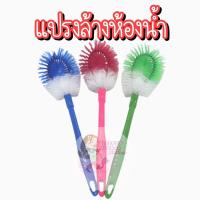 ราคา ยกโหล 155 บาท แปรงล้างห้องน้ำ แปรงขัดพื้น แปรงขัดกระทะ แปรงขัดผนัง ติดไบร์ท แปรงขัดห้องน้ำ แปรง แปรงขัดส้วม (12541984217)