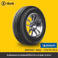 ราคา MICHELIN รุ่น ENERGY XM2 จำนวน 4 เส้น ยางรถยนต์ รถเก๋ง กระบะ SUV (20163923179)