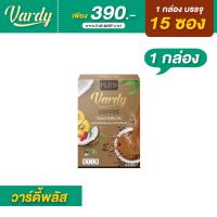 ราคา Vardy Coffee Plus กาแฟวาร์ดี้พลัส เพิ่ม วิตามินซีสูง ดูแลผิว ลดหิว อิ่มนาน (16013917308)
