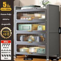 ราคา BMZAR ชั้นวางของในครัว 3 4 5ชั้น ตู้ครัวตู้เก็บของ เก็บจาน ชาม ในครัว กันน้ำ สนิม กันเชื้อรา เก็บของเฟอร์นิเจอร์ มีฝาปิดกันฝุ่ (21391359662)