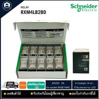 ราคา RXM4LB2BD Relay Schneider Electric 24VDC 3A 14 ขา 4 คอนแทค มีไฟแสดงสถานะ LED (14221316302)