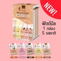 ราคา ฟิตต์ มีล บาย กิฟฟารีน รสกาแฟ ผลิตภัณฑ์ทดแทนมื้ออาหาร อาหารควบคุมหรือลดน้ำหนัก (21109353249)