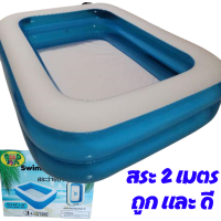 ราคา toynamus สระน้ำเป่าลม สระน้ำ สระว่ายน้ำเด็ก ขนาด สระ2เมตร (1894658416)