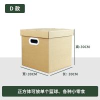 ราคา กล่องเก็บกระดาษมีฝาปิดขนาดใหญ่พิเศษกล่องเก็บเสื้อผ้าใช้ในบ้านกล่องจัดระเบียบกล่องกระดาษคราฟท์กล่องของขวัญขนาดใหญ่ (16707811636)