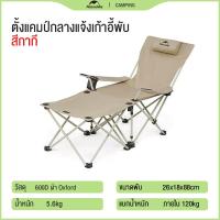 ราคา Naturehike เก้าอี้พับแบบพกพากว้าง 56cm พนักพิงเก้าอี้เลานจ์ชายหาด 600D สวน 2 ใน 1 ผ่อนคลายเก้าอี้พับ (21361488461)