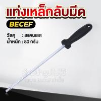 ราคา แท่งเหล็กลับมีด ที่ลับมีด แท่งลับมีด อุปกรณ์ลับมีด สแตนเลส (21399472734)