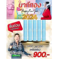ราคา เฟสเซรั่มนางงาม (21249051310)
