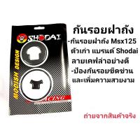 ราคา กันรอยฝาถังน้ำมัน เรซิ่นติดฝาถังน้ำมัน สำหรับ MSX DEMON125 CBR150 CBR250 CBR300 CBR500 (9571553152)