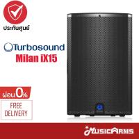 ราคา Turbosound Milan iX15 Active Active Speaker ตู้ลำโพง รับประกันศูนย์ Music Arms (16300311767)