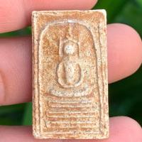 ราคา พระสมเด็จ สมเด็จอรหัง พิมพ์เกศอุ วัดมหาธาตุฯ ส่งตรงปก ค241 (21236722947)