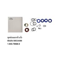 ราคา ชุดซ่อมกระบอกยกหัวเก๋ง ISUZU DECA 360 Part no 1 85579068 0 อีซูซุ เดก้า 360 กระบอกไฮดรอลิคยกหัวเก๋ง (8169629574)