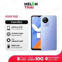 ราคา Vivo Y02 Ram2 32GB Y02s Ram3 32GB เครื่องใหม่ ออกใบกำกับภาษีได้ จอใหญ่ 6 51 นิ้ว แบต 5000mAh Vivoy02 วิโว่ วาย 02 Y 02 (19698373139)