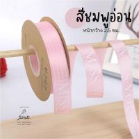 ราคา ริบบิ้นผ้าซาติน พิมพ์ลาย MISS YOU ริบบิ้นผ้า ริบบิ้นผูกกล่องของขวัญ ริบบิ้นห่อช่อดอกไม้ ริบบิ้นพิมพ์ลาย DIY (12582393860)