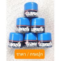 ราคา แอคชั่น ไดซีน ครีมแต่งผม Action 2 ขนาด ใหญ่ 101 มล เล็ก 40 มล (20347913160)