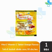 ราคา Vita C Vitamin C ไวต้า ซี วิตามินซี 25 มิลลิกรัม ชนิดซอง 30 เม็ด 1 ซอง เม็ดอม สำหรับเด็ก กลิ่น ส้ม สับปะรด องุ่น เลมอน (21248787367)