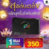 ราคา ยาเลิกบุรี่ ของแท้ 100 ส่งฟรี ลูกอมเลิกบุรี่ ลูกอมฟิกส์ เลิกบุรี่หายขาด Fix ฟิกซ์ 1 แผง 10 เม็ด fix ลูกอมเลิกบุรี่ ฟิกซ์ สมุนไพรเลิกบุรี่ Fix (3001860138)