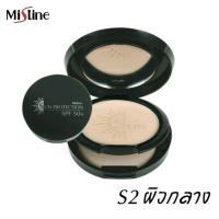 ราคา Mistine Sun Protection Powder SPF 50 แป้งพัฟ 10g มิสทีน รองพื้นกันแดด รองพื้นควบคุมความมัน spf50 (21283624418)