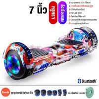 ราคา สกู๊ตเตอร์ไฟฟ้า รถสมดุลไฟฟ้า รถไฟฟ้าผู้ใหญ่ สกูตเตอร์ไฟฟ้า2ล้อ มินิสกูตเตอร์ไฟฟ้า รถยนต์ไฟฟ้า มีไฟ LED และลำโพ (20977980726)