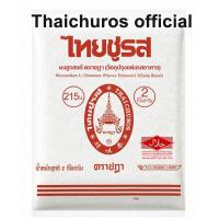 ราคา ผงชูรส ตราชฎา ขนาด 2 กิโลกรัม 1 ซอง (12899966479)