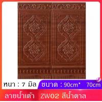 ราคา วอลล์เปเปอร์ที่สวยงาม 3d wallpaper แผ่นใหญ่ วอลเปเปอร์สามมิติ วอลเปเปอร์ สติ๊กเกอร์ติดผนัง3มิติ ลายหลุยน้ำเต้าดอกไม้ 1แผ่นขนาด 70x90ซม มีกาว (18959885132)