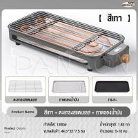 ราคา Thaily เตาย่างไฟฟ้าไร้ควัน เตาย่างสแตนเลส เตาย่างบาร์บีคิวไฟฟ้า (20722014263)