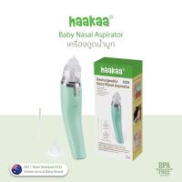 ราคา Haakaa Rechargeable Baby Nasal Aspirator เครื่องดูดน้ำมูกอัตโนมัติ (21178356943)