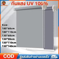 ราคา T M ม่านม้วน ม่านกันแสงแดด กันแสง 100 ม่านประตู มูลี่หน้าต่าง ม่านบังแดด ผ้าม่านทึบแสงuv ม่านม้วนทึบแสง ผ้าม่านหน้าต่าง ใช้งานง่าย (21398070919)