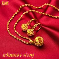 ราคา สร้อยคอ ต่างหู สร้อยคู่ เครื่องประดับชุดไทย ชุบทอง ของขวัญวันเกิดสร้อยคอโซ่ สร้อยคอ18kของแท้ สร้อยคอ3กษัตแท้ ทอง0 6กรัมสร้อยทอง1บาทแท้ ทอง2สลึงแท้ ผ่อน แหวนทองแท้ครึ่งสลึง ทอง ต่างหูทอง 1 กรัม แหวนทอ 