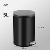 ราคา Better ถังขยะสแตนเลส ถังขยะมีฝาปิด ถังขยะในห้อง ถังขยะเหยียบ ถังขยะขนาดใหญ่ ถังขยะห้องน้ำ (20590313616)