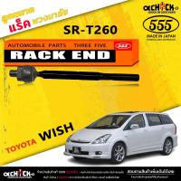 ราคา ลูกหมากแร็ค Toyota Wish ลูกหมากคันแร็คพวงมาลัย วิช ตอง5 รหัส SR T260 มีให้เลือก 1 2 ตัว (20514753496)