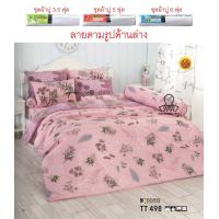 ราคา TOTO แท้ เฉพาะชุดปูที่นอนโตโต้ 3 5 5 6 ฟุต ไม่รวมผ้านวม พิมพ์ลาย ดอกไม้ ใบไม้ Flower TT619 TT588 TT589 TT562 TT345 TT498 TT497 (18928909124)