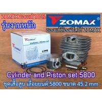 ราคา เสื้อสูบ 5800 ลูกสูบขนาด 45 2 mm ZOMAX ของแท้100 Cylinder Black Piston สำหรับเลื่อยยนต์ 5800 PATELO NEWWEST 688i 6688i Arto Magnum ชุดเสื้อสูบ ชุดเสื้อสูบ5800 ชุดเสื้อสูบZOMAX เสื้อสูบZOMAX เสื้อสูบ68