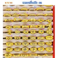 ราคา แหวนทองคำแท้เยาวราช 96 5 หนักครึ่งสลึง ไซส์ 62 74 เลือกลาย ไซส์ได้ (18951255810)