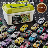 ราคา พร้อมส่ง COD รถของเล่นเด็ก รถเหล็กของเล่น รถเด็กเล่น รถโมเดลเหล็ก ชุดรถของเล่น30pcs โมเดลรถ เปลือกโลหะผสม กล่องเก็บของ ของเล่นเด็กชาย (21390069964)