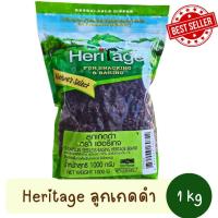 ราคา 1 กิโลกรัม ลูกเกดดำ ลูกเกด Heritage เฮอริเทจ ของแท้ (20697631835)