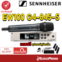 ราคา Sennheiser EW 100 G4 845 S ไมโครโฟน ไมค์ลอย ไมค์ไวเลส Sennheiser EW100 G4 EW 100 845S Music Arms (21116425295)