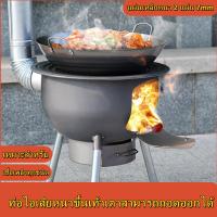 ราคา ขายดี เตาฟืนกลางแจ้งเตาฟืนเตาฟืนครัวเรือนในชนบทปิกนิคไว้หุงอาหารเตาสำหรับตั้งแคมป์บาร์บีคิวเตาBurningสับไม้เตา (21280126083)