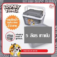 ราคา กระติกน้ำ กระติกน้ำแข็งขนาดใหญ่ ลายลิขสิทธิ์แท้ คิตตี้ โดเรมอน ปริมาณ5 และ 15ลิตร (14747172039)