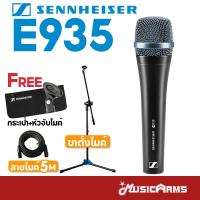 ราคา Sennheiser E935 ไมโครโฟน แถมฟรีหัวจับไมค์ ซองใส่ไมค์ E 935 ประกันศูนย์ไทย Music Arms (18806953022)