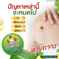 ราคา ผลิตภัณฑ์ไฝ แต้มไฝ ขี้แมลงวัน หูดตาปลาและติ่งเนื้อ หูด ครีมไฝ ทาไฝ จี้ไฝ แต้มขี้แมลงวัน จีจี้ (21348752327)