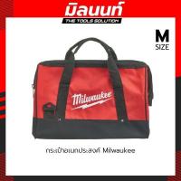 ราคา Milwaukee กระเป๋าอเนกประสงค์ Contractor Bag Size M (21368177292)