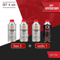 ราคา UPF น้ำยาล้างหัวฉีด สำหรับเครื่องยนต์ ดีเซลและเบนซิน น้ำยาล้างหัวฉีดดีเซล น้ำยาล้างหัวฉีดเบนซิน น้ำยาล้างหัวฉีดมอเตอร์ไซค์ แบบ4ขวด (21111909881)