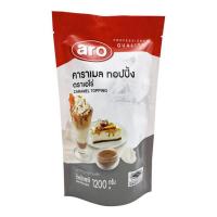 ราคา Aro เอโร่ ท็อปปิ้ง ขนาด 1 2 กิโลกรัม คาราเมล สตรอว์เบอร์รี่ ช็อกโกแลต ทอปปิ้ง (20273813050)