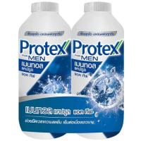 ราคา แพ็คคู่ Protex Cooling Powder 280g แป้งเย็น โพรเทคส์ 280กรัม (20955824173)