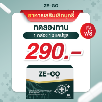ราคา ZE GO ซี โก้ ซีโก้ อาหารเสริมเลิกบุหรี อาหารเสริมเลิกบุรี่ สมุนไพรเลิกบุรี่ สมุนไพรเลิกบุหรี ลูกอมเลิกบุรี่ ลูกอมเลิกบุหรี วิตามินเลิกบุรี่ วิตามินเลิกบุหรี (21371577035)