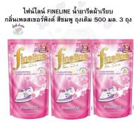 ราคา ไฟน์ไลน์ น้ำยารีดผ้า สเปรย์หอม รีดผ้าเรียบ กลิ่นเพลสเชอร์พิงค์ สีชมพู ถุงเติม 500มล x 3 ถุง (21338353250)