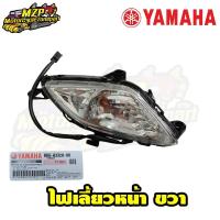 ราคา ไฟเลี้ยว หน้า หลัง ซ้าย ขวา GRAND FILANO HYBRID แท้ศูนย์ YAMAHA (7858868513)